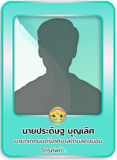 นายก