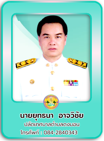 ปลัด